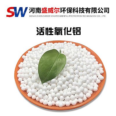 活性氧化鋁